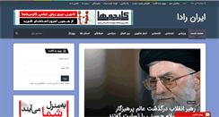 Desktop Screenshot of iranrada.com
