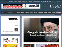 Tablet Screenshot of iranrada.com